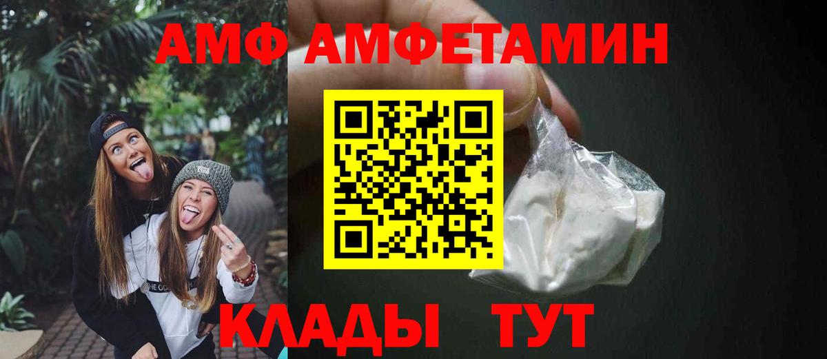 Гурьевск  Amphetamine 98%  АМФЕТАМИН  Вход с VPN 