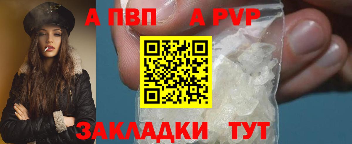 Гурьевск  A PVP  Вход с VPN  Alpha PVP СК КРИС  APVP VHQ  A PVP мука 