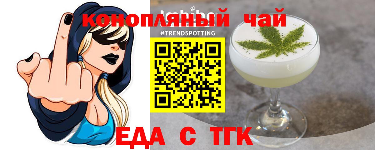 Гурьевск  Cannafood марихуана  Вход с VPN 
