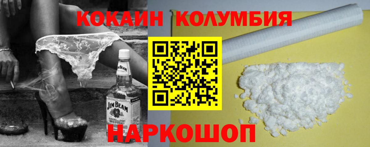 Cocaine VHQ Гурьевск