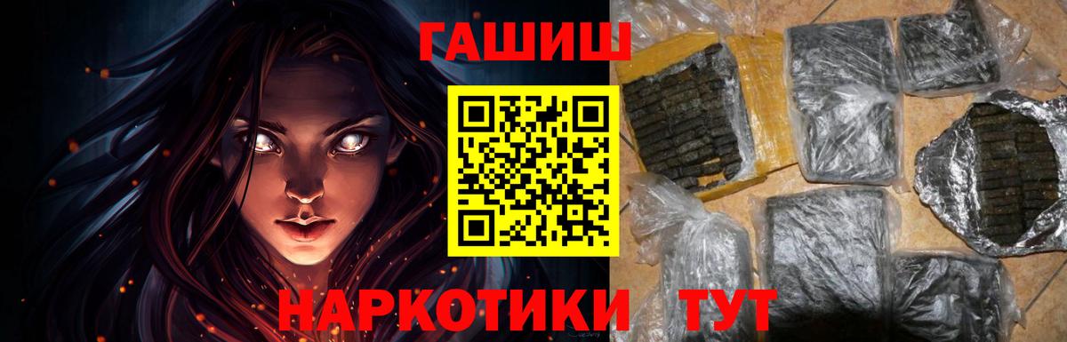 Гурьевск  Гашиш хэш  Вход с VPN  ГАШИШ  Гашиш гарик 