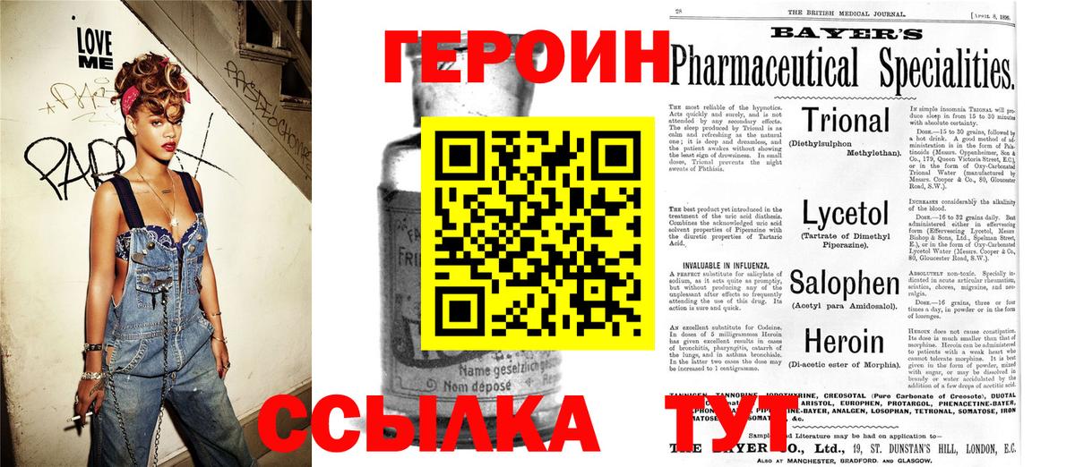 Героин Афган Гурьевск
