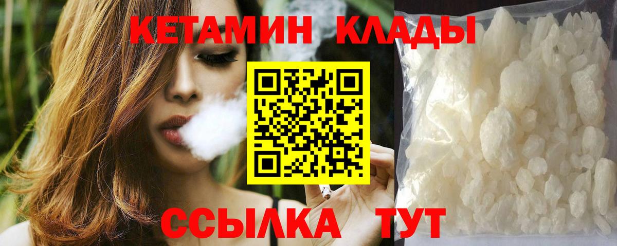Гурьевск  Кетамин VHQ  Вход с VPN 