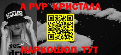 кристаллы Мариинск