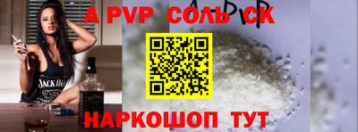 кристаллы Мариинск