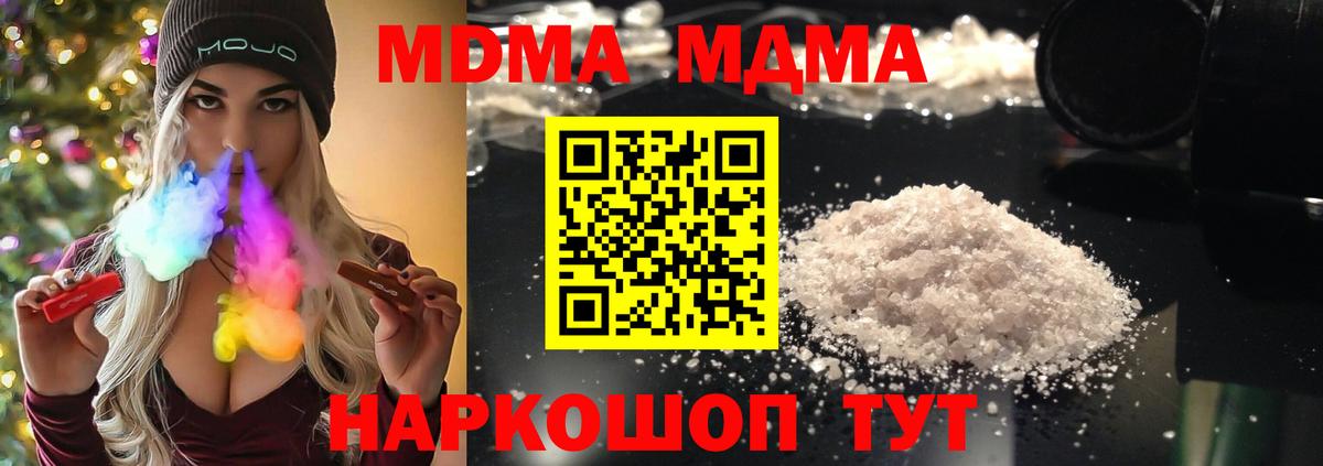 Гурьевск  MDMA молли  MDMA  MDMA кристаллы  Вход с VPN 