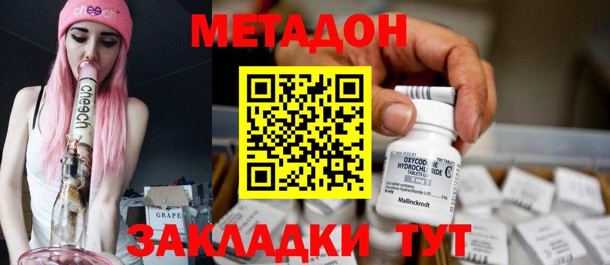 Метадон VHQ  Метадон VHQ  Гурьевск  Вход с VPN 