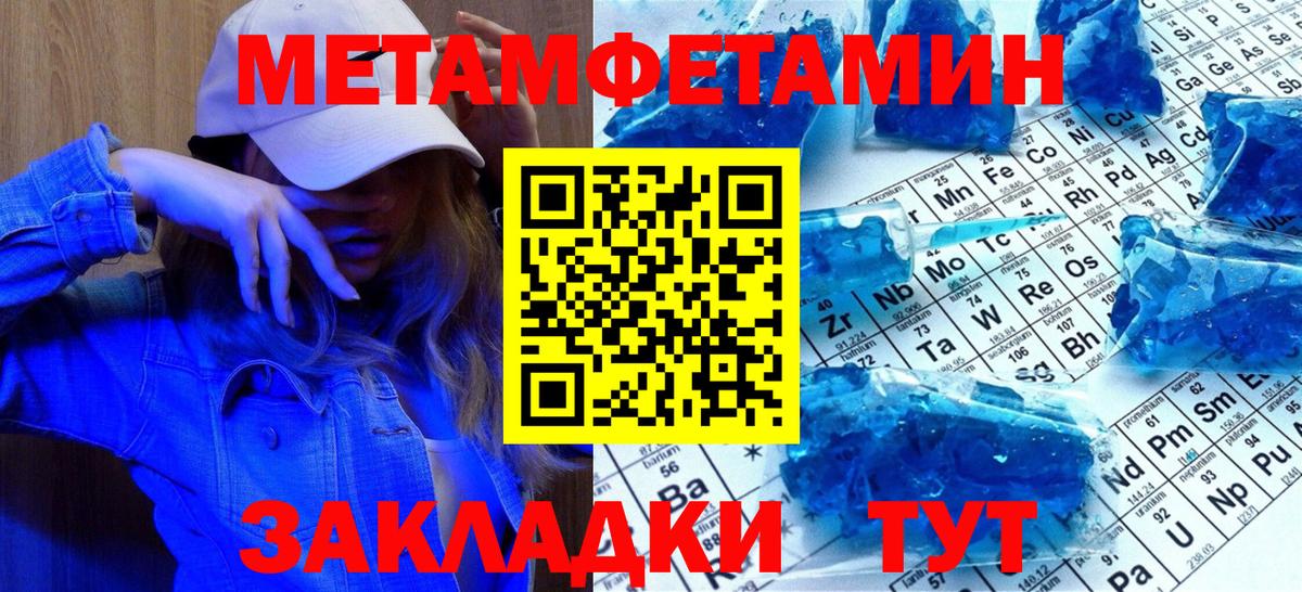 Гурьевск  Метамфетамин Декстрометамфетамин 99.9%  Вход с VPN 