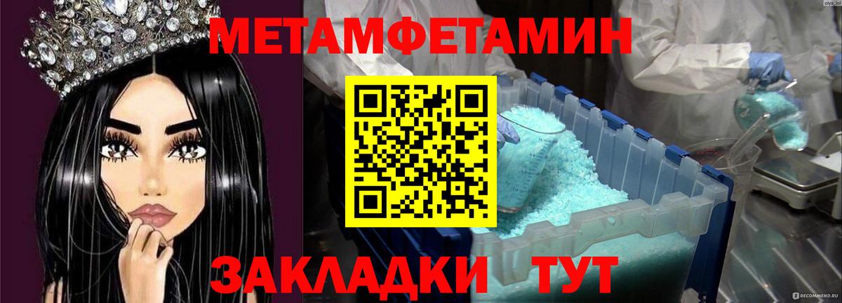 Метамфетамин витя Гурьевск