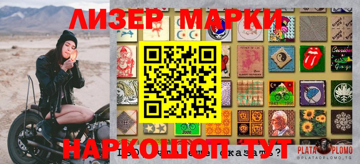 Марки 25I-NBOMe  Вход с VPN  купить закладку  Марки 25I-NBOMe 1,8мг  Гурьевск 