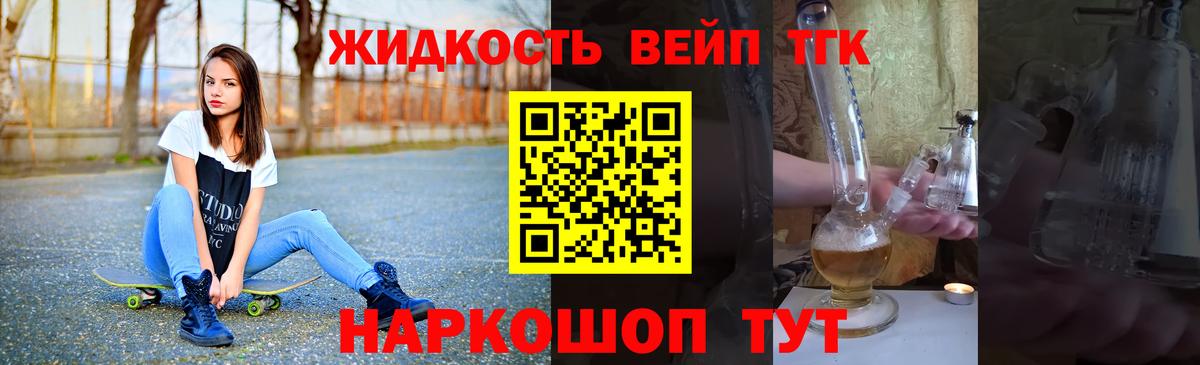 Гурьевск  ТГК жижа  Вход с VPN 