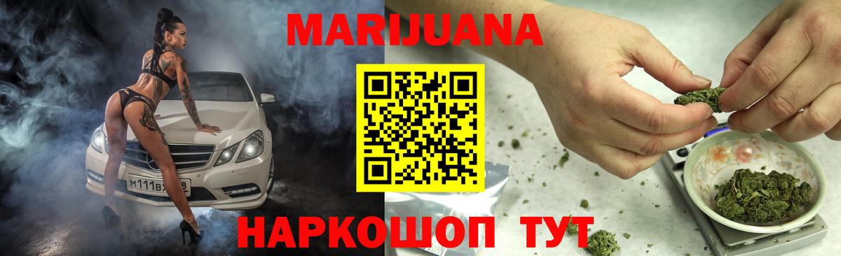 Шишки марихуана марихуана Гурьевск